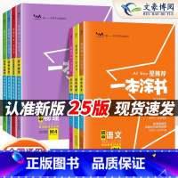 [热卖]初中全套*9本 初中通用 [正版]2025版初中物理数学化学语文英语政治历史地理生物全套七年级八年级九年级学
