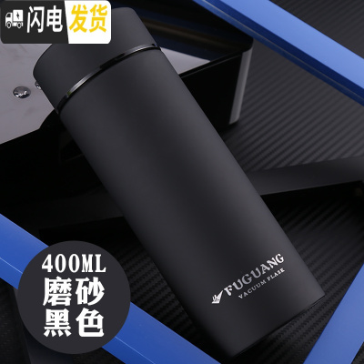 三维工匠保温杯 男女士定制水杯大容量304不锈钢刻字学生便携泡茶杯子 磨砂黑色400