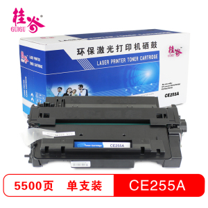 桂谷(GUIGU)CE255A打印机硒鼓适用HP LaserJet P3015/P3015d等 黑色
