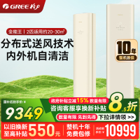 格力空调2匹全能王一级能效柜机舒适风不吹人 省电 外机升级冷静王+同系列KFR-50LW/NhQa1BG