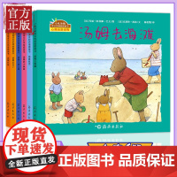 小兔汤姆系列第 1辑全6册平装图画书 2岁3岁4岁5岁6岁幼儿园绘本 汤姆上幼儿园汤姆走丢了等儿童课外阅读书籍正版海燕童