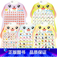 5张-1-100+汉语拼音+笔画部首+学习汉字+英文字母 [正版]宝宝早教有声挂图儿童发声识字拼音数字三字经唐诗学习神器