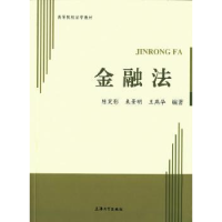 音像金融法陈笑影,束景明,王燕华编著