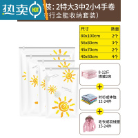 敬平真空压缩袋羽绒服抽真空装被子行李箱专用衣服免抽气收缩收纳袋 综合套装:2特大3中2小4手卷 100*70*38CM