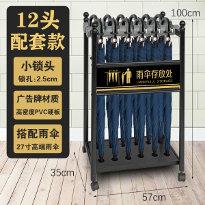 珂攸洋10孔雨伞架带伞
