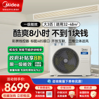 美的中央空调智能家电酷省电3匹家用全直流变频风管机一拖一KFR-75T2W/B3-KS(1)