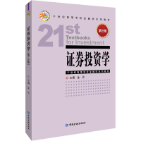 [M]证券投资学 第3版-9787522014531
