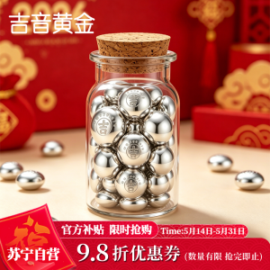 吉音珠宝 足银9999纯银白银马年投资银豆子10g原料银条银豆10克银锭银块碎银子