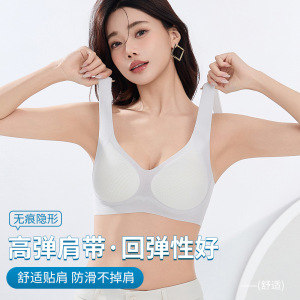 裸感隐形无痕内衣女夏季凉感固定杯聚拢薄款大胸显小胸内衣文胸罩