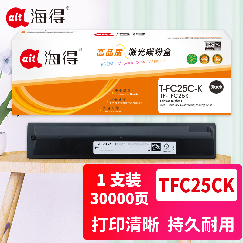 海得T-FC25C粉盒TF-TFC25CK墨粉盒黑色适用东芝E-studio 2040c 3040c 2540c