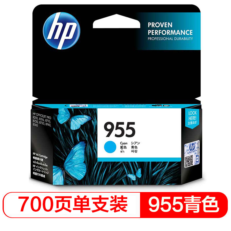 惠普(HP)L0S51AA 955 青色墨盒 适用8210 8216 8710 8720 8730 7720 单位:个