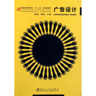 醉染图书广告设计9787502455651