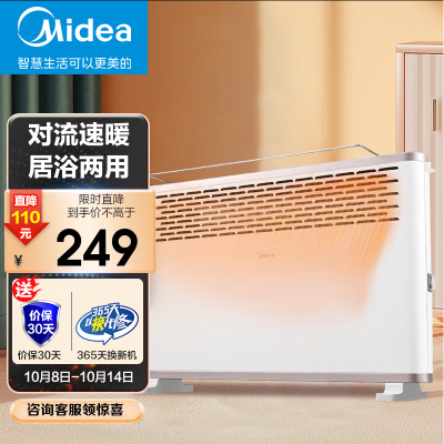 美的(Midea)取暖器欧快 HDY20K 2000W 铁铬发热体 整体IPX2级防水 卧室书房对流暖风机 欧式快热炉
