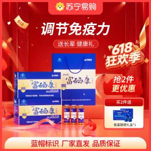 [便携装30ml*15瓶]北大富硒康口服液调节免疫中老年补硒生健康礼盒营养保健