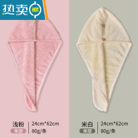 敬平2条干发帽女吸水毛巾速干发巾浴帽洗头擦头发器包头巾可爱 2条装单层(浅粉+米白)
