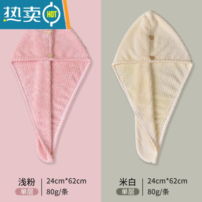 敬平2条干发帽女吸水毛巾速干发巾浴帽洗头擦头发器包头巾可爱 2条装单层(浅粉+米白)