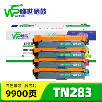 唯世硒鼓(兄弟tn287 DCP9030CDN MFC9150CDN)TN283 套