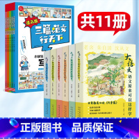 [写作基础差推荐]大语文+写作范文漫画版 共11册 [正版]全6册大语文原来可以这样学小学初中3-9年级通用美文写作文叙