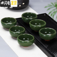 三维工匠功夫小茶杯6只装陶瓷单个品茗杯茶盏紫砂茶碗龙泉青瓷白瓷器骨瓷 茶杯冰裂组-孔雀绿-6个装