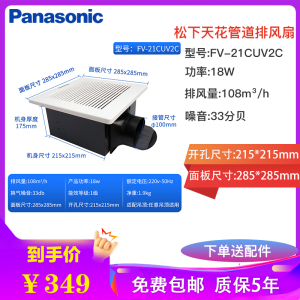 松下(Panasonic)天花管道扇排气扇天埋扇石膏板洗手间厨房管道抽风扇排风机厨房换气扇厕所抽气机FV17CUV2C