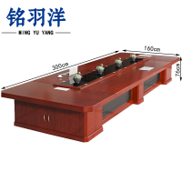 铭羽洋会议桌300*160*76cm台