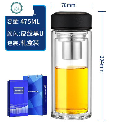 玻璃杯男双层隔热车载便携水杯圆形透明泡茶杯办公礼品杯刻字封后礼盒装475ml皮纹黑粗大-