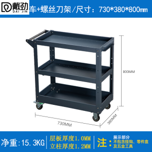 戴劲工具车三层手推车维修车间收纳零件车加厚移动工具推车灰色推车