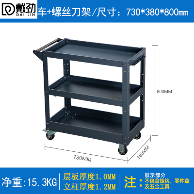 戴劲工具车三层手推车维修车间收纳零件车加厚移动工具推车灰色推车