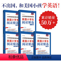 [正版](5本)美国小学生阅读精选/小学英语拓展训练(赠mp3下载,二维码听读) 一年级二三四五六年级123456小升