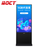 中银BOCT 立式广告机电子白板智慧屏信息发布 32英寸安卓网络版(AT3220)