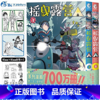 [正版]附杯垫×2+贴纸摇曳露营漫画3-4 摇曳露营漫画套装2册日本漫画家Afro漫画集户外系漫画登场插画集人气漫