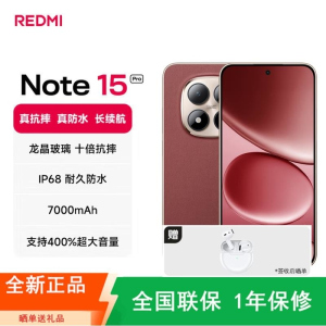 [全新]小米REDMI Note15 Pro 12GB+512GB 车厘子红 5G 天玑7400-Ultra芯 7000