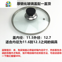 无锅盖 宿舍小锅煲盖 玻璃盖火锅圆形透明玻璃盖电饭锅蒸锅简约 FENGHOU 16cm钢化玻璃盖
