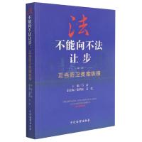 音像法不能向不法让步:正当防卫类案纵横编者:万春|责编:芦世玲