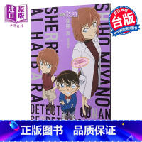 [正版]画集 名侦探柯南 灰原哀 秘密档案 青山刚昌 台版 青文中商原版