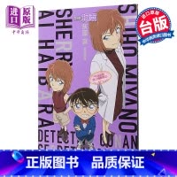 [正版]画集 名侦探柯南 灰原哀 秘密档案 青山刚昌 台版 青文中商原版