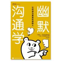 正版新书]幽默沟通学欣溶著9787511384676