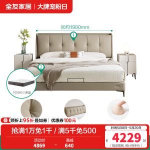 全友家居现代简约真皮床卧室软包大床充电置物夜灯多功能皮床