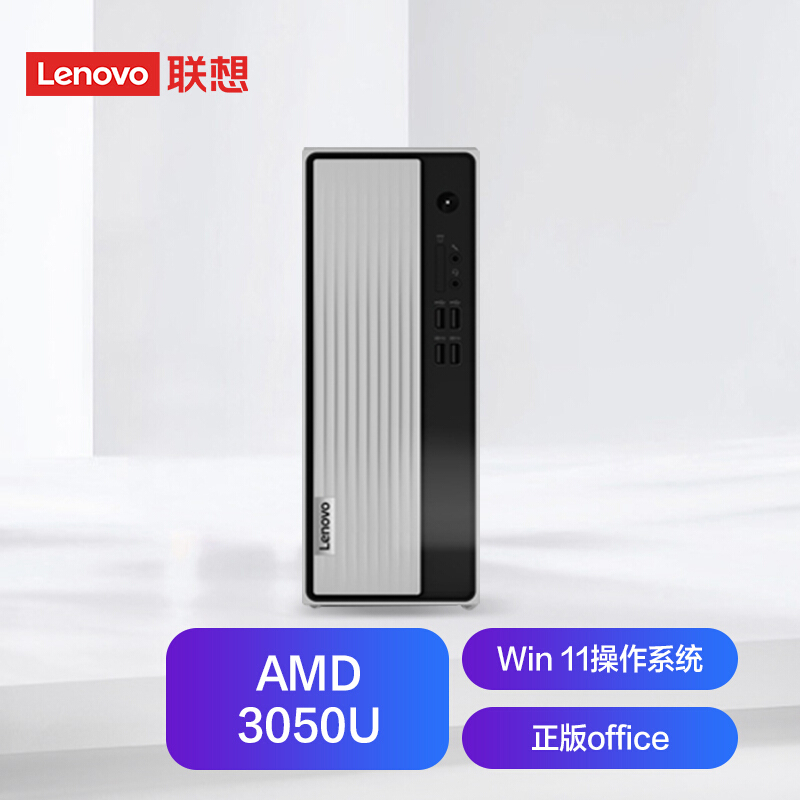 联想(lenovo)天逸510s速龙版 (amd-a3050u 8g 1tb hdd wifi win10/win