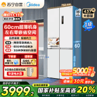 美的(Midea)460十字四门独立制冰超薄零全嵌入式双循环变频风冷无霜家用大容量PST+净味 MR-460WUSPZE