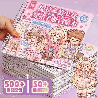 美少女穿搭手册女孩装扮换装贴纸书微缩造景贴画本幼儿园礼物3750