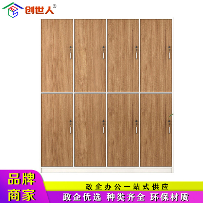 创世人 办公家具木质更衣柜板式员工储物柜带锁鞋柜储物柜健身房游泳馆浴池浴室存衣柜八门