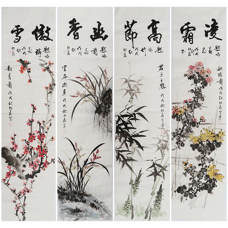 国画水墨画梅兰竹菊闪电客四君子四条屏客厅书房挂画手绘邵磊字画00