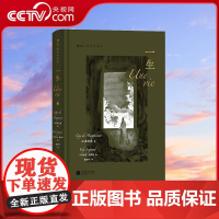 [央视网 附赠藏书票]正版 一生 插图珍藏版 莫泊桑爱情婚姻长篇小说 法国近代文学世界名著 外国文学小说电影原著书籍