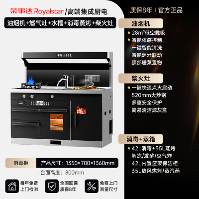 荣事达柴火集成灶家用农村新型柴火集成灶无烟一体十大名牌集成灶2361