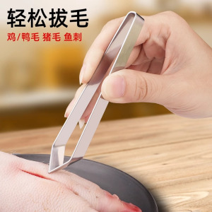 拔毛神器连根拔起家用眉毛夹子鸡毛鸭毛镊子修眉除毛胡子拔毛器8138