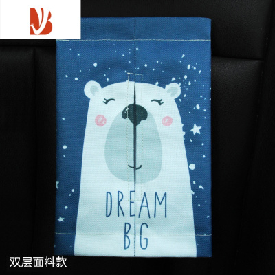 三维工匠车载抽纸包布艺创意车内挂式汽车椅背遮阳板扶手箱纸巾盒可爱卡通 小白熊-双层面料