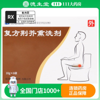 荣昌 复方荆芥熏洗剂 10g*6袋/盒
