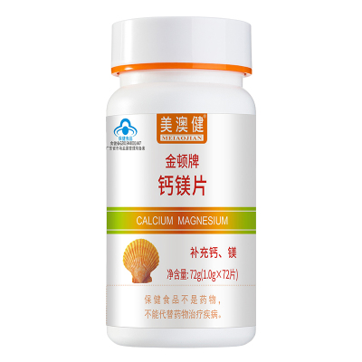 送赠品]美澳健药房版钙镁片72片正品男女学生青少年成人备孕孕妇乳母哺乳期中老年人老人补镁补钙片钙镁同补营养品碳酸钙碳酸镁