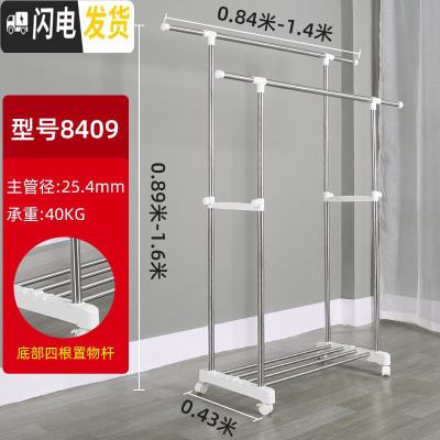 三维工匠晾衣架落地折叠室内家用双杆式不锈钢挂衣架晾衣杆卧室凉衣架晒架 移动置物款8409 大